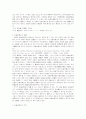 상법 제401조와 기업의 사회적책임 4페이지