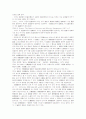 상법 제401조와 기업의 사회적책임 8페이지