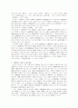 상법 제401조와 기업의 사회적책임 9페이지