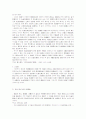 상법 제401조와 기업의 사회적책임 11페이지
