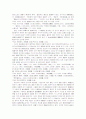 상법 제401조와 기업의 사회적책임 12페이지