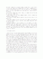 상법 제401조와 기업의 사회적책임 13페이지