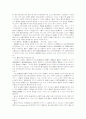 상법과 감사의 지위 7페이지