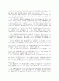상법과 감사의 지위 10페이지