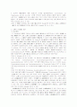 상법에서의 영업  기업과 기업담당자 7페이지