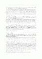 상법에서의 영업  기업과 기업담당자 8페이지