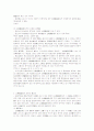 상법에서의 영업  기업과 기업담당자 12페이지