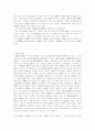 어음수표의 변조에 관한 고찰 4페이지