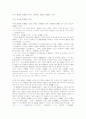 어음수표의 변조에 관한 고찰 15페이지