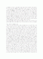 어음수표의 변조에 관한 고찰 22페이지