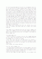 어음수표의 변조에 관한 고찰 24페이지
