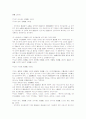 어음수표의 변조에 관한 고찰 27페이지