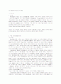어음수표의 변조에 관한 고찰 41페이지