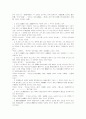 어음수표의 변조에 관한 고찰 45페이지