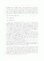 어음수표의 변조에 관한 고찰 48페이지