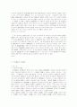 어음수표의 변조에 관한 고찰 54페이지
