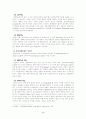 [조사방법론] 척도(Scales)에 대한 연구 3페이지
