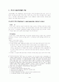 [조사방법론] 척도(Scales)에 대한 연구 4페이지