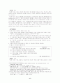 [조사방법론] 척도(Scales)에 대한 연구 6페이지