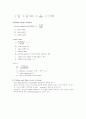 센서 리포트 -  Proximity and Presence Sensors 7페이지