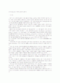 주식상호보유의 규제에 관한 비교법제 1페이지