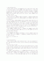 주식상호보유의 규제에 관한 비교법제 4페이지