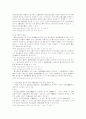 주식상호보유의 규제에 관한 비교법제 9페이지