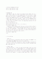 주식상호보유의 규제에 관한 비교법제 13페이지