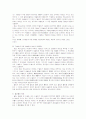 주식상호보유의 규제에 관한 비교법제 14페이지