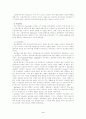 설득커뮤니케이션 - 메시지 중심 이론에 대한 고찰 3페이지