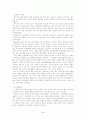 설득커뮤니케이션 - 메시지 중심 이론에 대한 고찰 4페이지