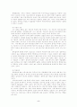 설득커뮤니케이션 - 메시지 중심 이론에 대한 고찰 5페이지