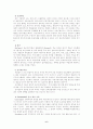 설득커뮤니케이션 - 메시지 중심 이론에 대한 고찰 6페이지