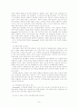 설득커뮤니케이션 - 메시지 중심 이론에 대한 고찰 7페이지