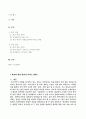 위성과 위성방송이 미치는 영향에 대하여 2페이지