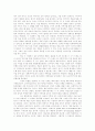페미니즘적 관점에서의 뮤직비디오 토론과 분석 6페이지