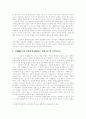 페미니즘적 관점에서의 뮤직비디오 토론과 분석 8페이지