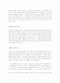 [독후감] 빅토르 위고의 레미제라블 - 법에 대한 윤리적 논의 2페이지