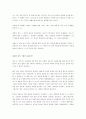 [독후감] 빅토르 위고의 레미제라블 - 법에 대한 윤리적 논의 3페이지