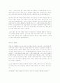 [독후감] 빅토르 위고의 레미제라블 - 법에 대한 윤리적 논의 4페이지