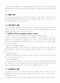 미생물의 대사와 인체에서의 독성 5페이지