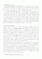 미생물의 대사와 인체에서의 독성 8페이지