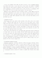 미생물의 대사와 인체에서의 독성 9페이지