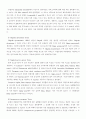 미생물의 대사와 인체에서의 독성 10페이지