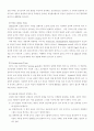 미생물의 대사와 인체에서의 독성 11페이지