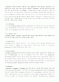 미생물의 대사와 인체에서의 독성 13페이지