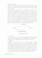 [신문방송학] 기호학에 대한 연구 논의 5페이지
