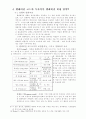 [신문방송학] 기호학에 대한 연구 논의 9페이지