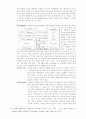 [신문방송학] 기호학에 대한 연구 논의 10페이지