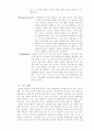 [신문방송학] 기호학에 대한 연구 논의 11페이지